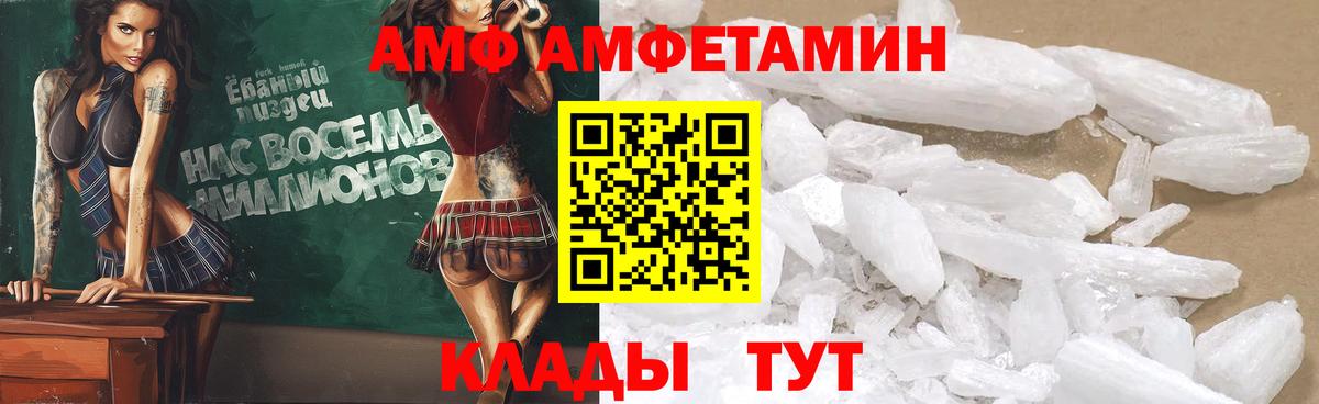 АМФЕТАМИН Розовый Сертолово