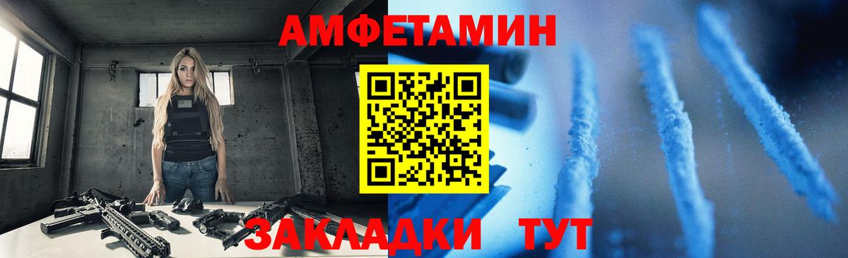 АМФЕТАМИН Premium  Амфетамин  Сертолово  Вход с VPN 