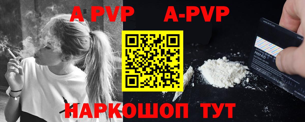 Alpha PVP СК  Вход с VPN  Сертолово  A-PVP кристаллы  Альфа ПВП  Alpha-PVP крисы CK 
