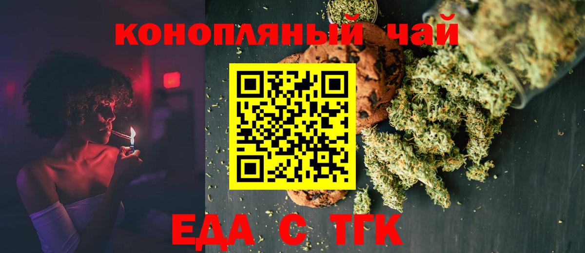 Печенье с ТГК марихуана  Вход с VPN  Сертолово 