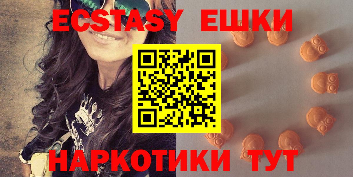 ЭКСТАЗИ круглые Сертолово