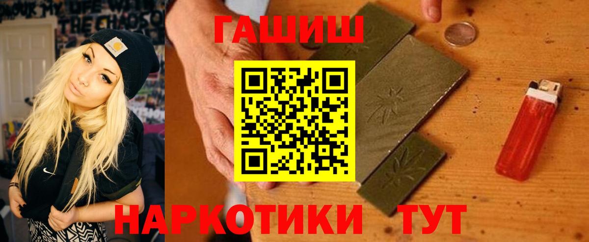 ГАШИШ Cannabis  Вход с VPN  Сертолово  Гашиш убойный 
