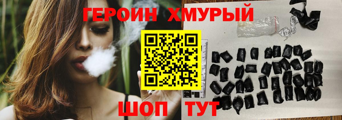 Сертолово  ГЕРОИН Heroin  Вход с VPN 