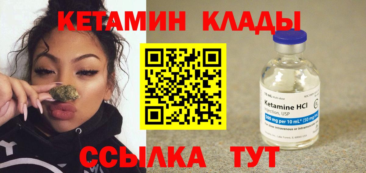 Кетамин ketamine  Кетамин VHQ  omg ССЫЛКА  Вход с VPN  Сертолово 
