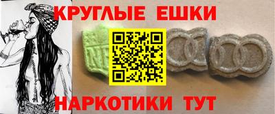 экстази Славгород