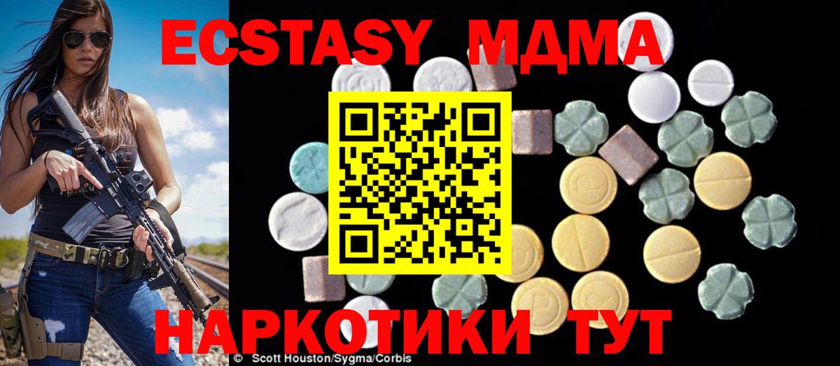 МДМА кристаллы  MDMA кристаллы  Сертолово  Вход с VPN 