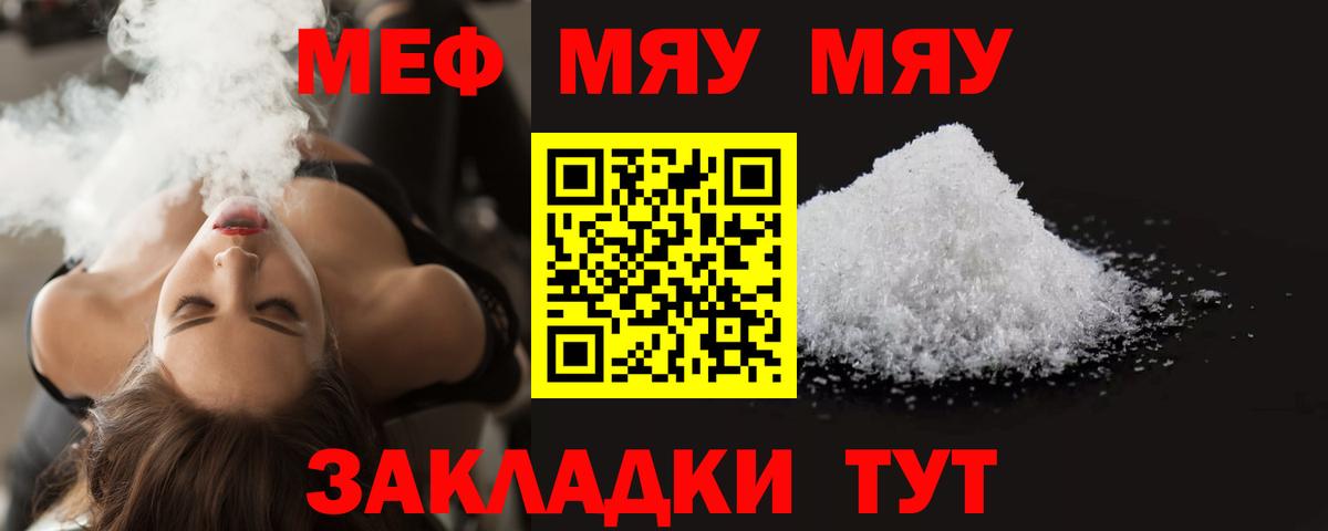 Мефедрон мука  Вход с VPN  Меф  Меф  Сертолово  МЯУ-МЯУ mephedrone 
