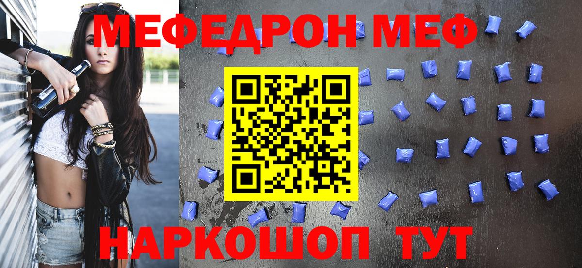 Мефедрон мука Сертолово