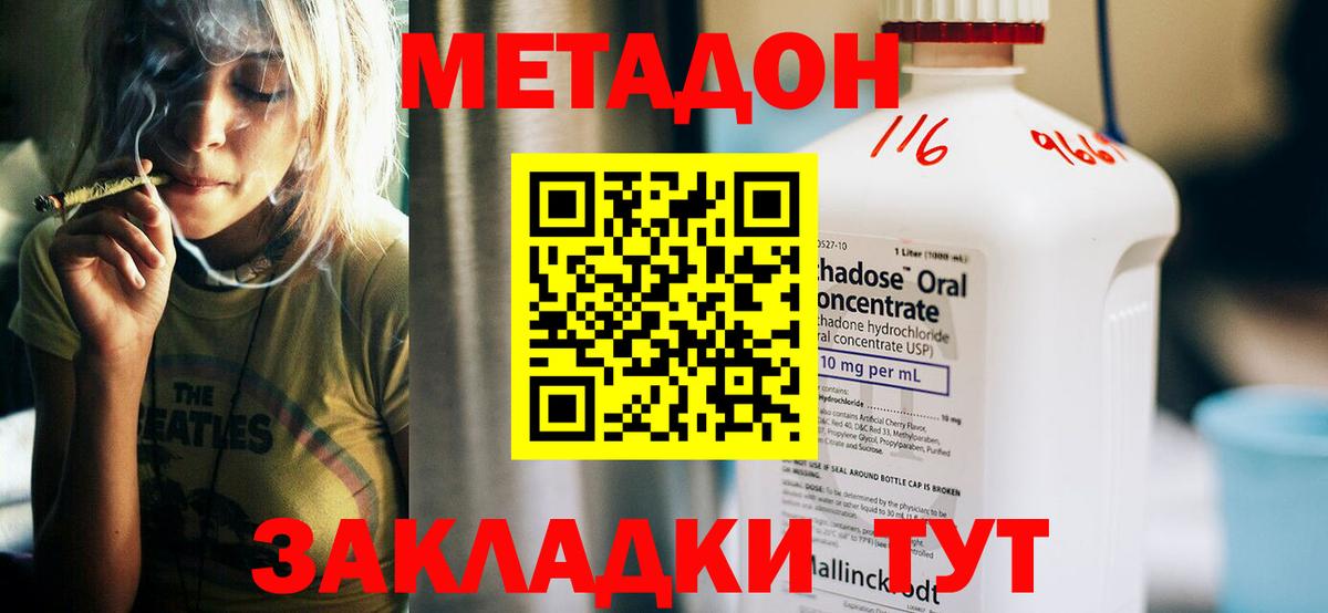Сертолово  Метадон белоснежный  OMG онион  МЕТАДОН methadone  Вход с VPN 