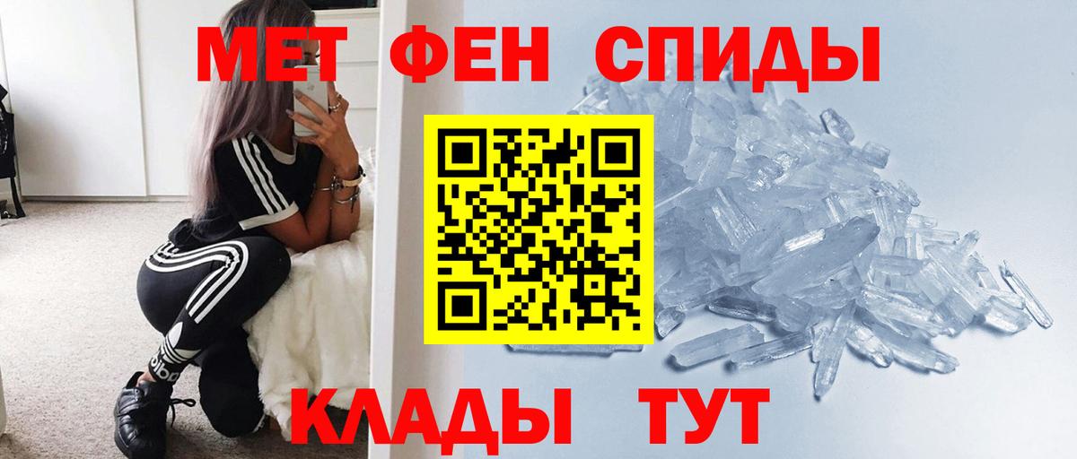 Первитин  Вход с VPN  Сертолово  МЕТАМФЕТАМИН Methamphetamine 