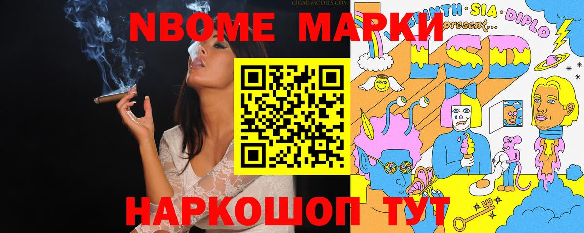 Наркотические марки 1,5мг  Наркотические марки 1,5мг  Вход с VPN  Марки NBOMe  Сертолово 